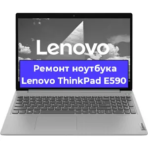 Замена кулера на ноутбуке Lenovo ThinkPad E590 в Новосибирске